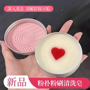 清洗刷!化妆刷清洁皂洗刷皂粉扑美妆蛋化妆刷清洗皂美妆工具