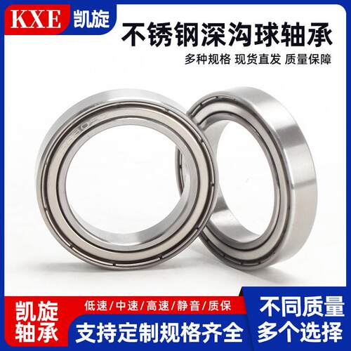 420 304不锈钢轴承S SS 6012 6013 6014 6015 6016 6017 2Z ZZ RS