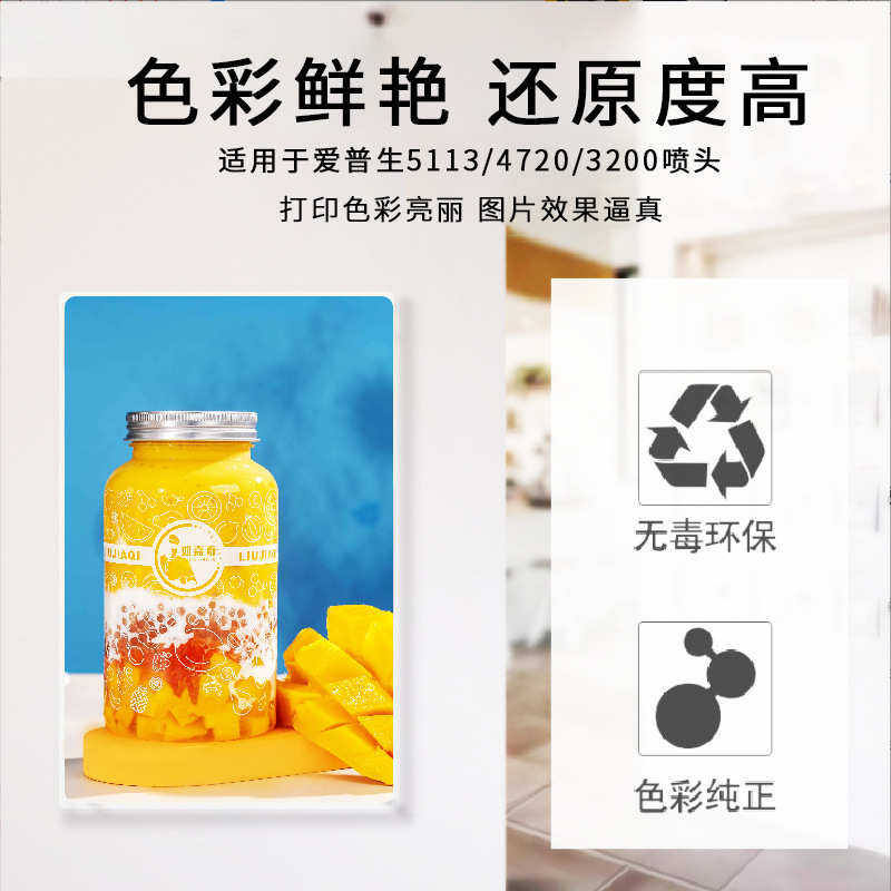 热升华旗帜墨水精工喷头508专用水性直喷四色旗帜机专用水性墨水