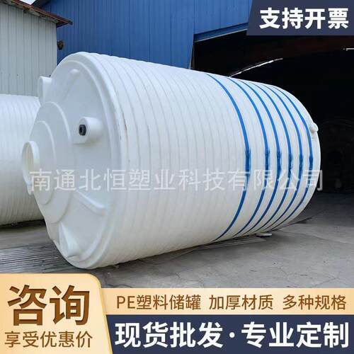 厂家PE塑料储罐水箱大型加厚耐酸碱PE储罐蓄水桶塑料水塔