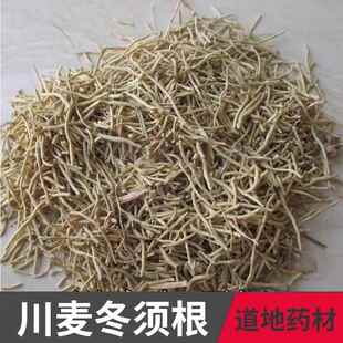 四川绵阳涪城麦冬须根原产地麦冬须川麦冬须根