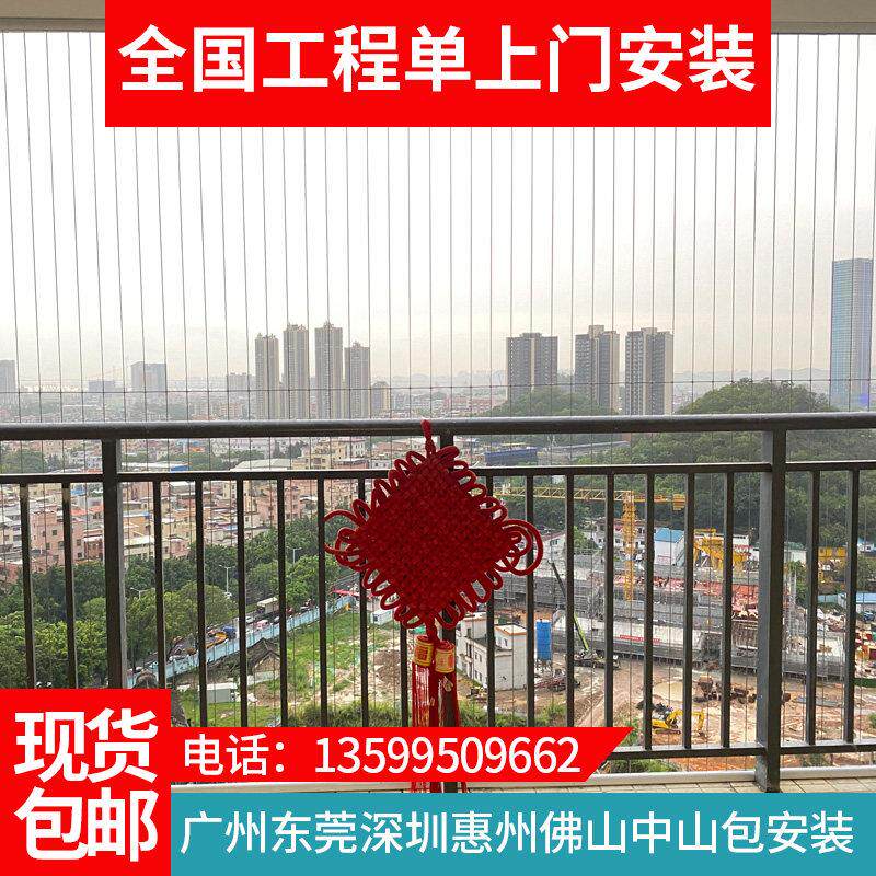 阳台隐形防盗网不锈钢丝高空防护网儿童防坠网防猫线 线上门安装