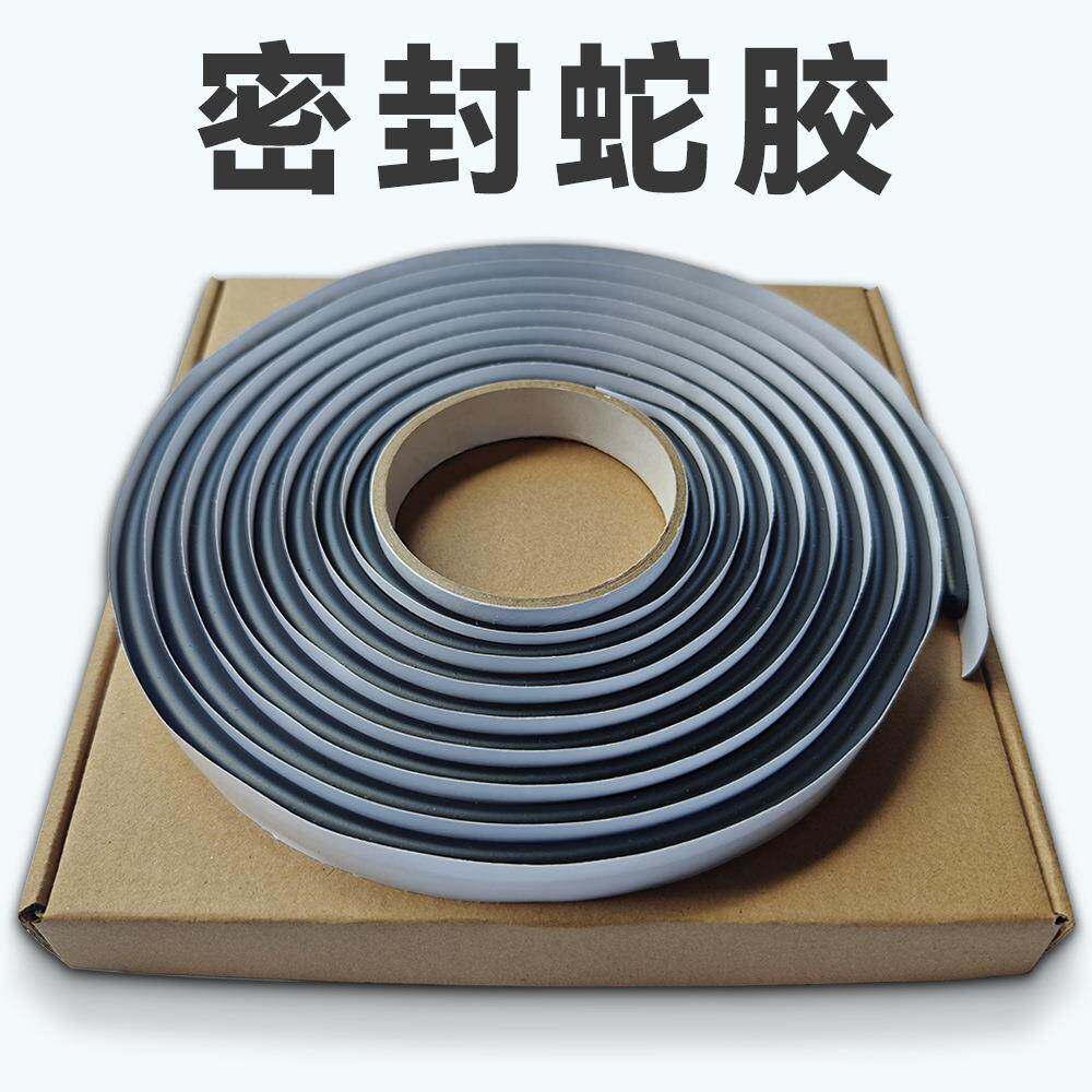 工厂直销汽车大灯密封胶防水胶条车用丁基蛇胶车门防水膜车灯蛇盘