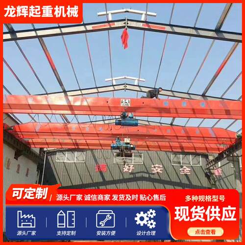 单梁桥式起重机LDA型单梁遥控航车5吨10吨电动单梁起重机