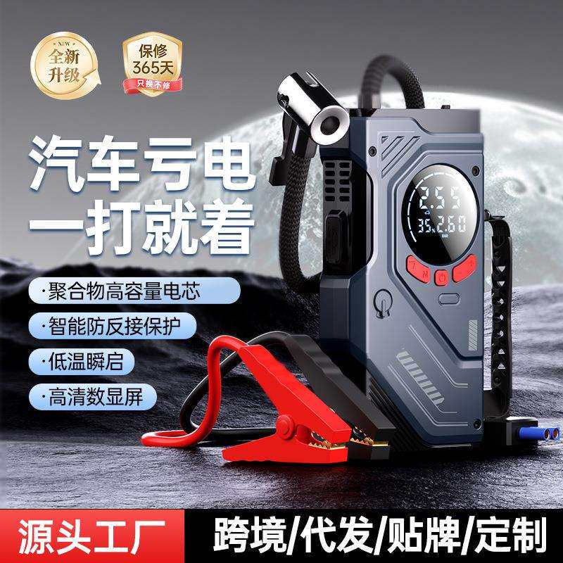 无线车载充气泵汽车应急启动电源电瓶打火一体机搭电智能夹子车用