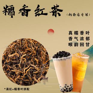 新疆包邮云南大口茶同款糯香红茶奶茶店专用滇红绿茶糯米香商用浓