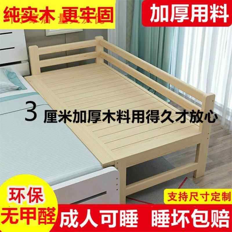 拼接床儿加宽10272534床边实木儿童拼床带护栏侧边人单人小床婴大