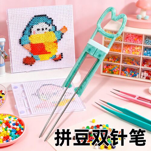 拼豆豆笔2.6mm专用diy60长针镊子省力丝滑双针夹子工具全配件神器