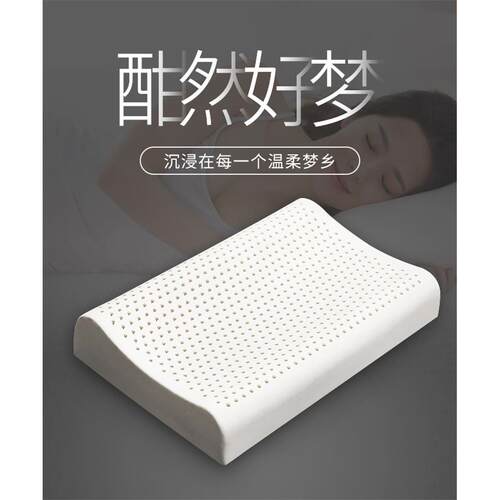 工厂直销单人助眠天然乳胶枕头学生曲线乳胶枕儿童护颈乳胶枕芯