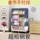 密封简易布衣柜钢管加粗加固加厚拉炼 全封闭家用单人小号宿舍 炼