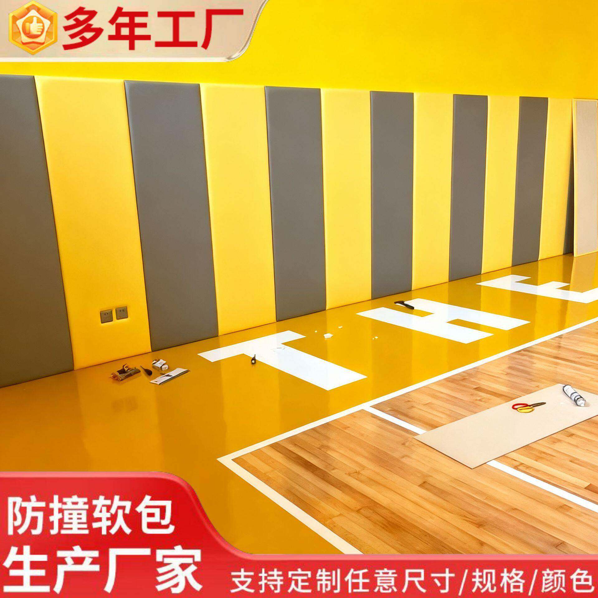 篮球馆防撞软包早教中心体能馆墙体保护垫儿童体适能训练墙体软包