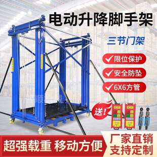 新型动升升降脚手架移动式 修全动自登高平台411可电折叠降台升 装