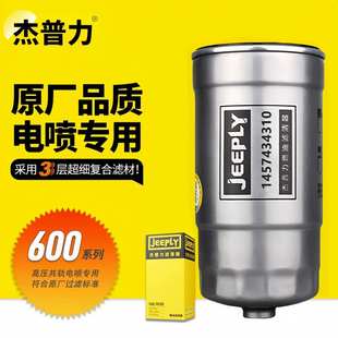 Z1适配江铃宝典全顺凯运江淮帅铃柴油滤清器柴精滤芯 杰普力F0011