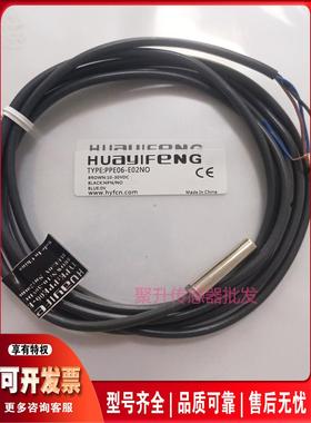 6.5传感器开关PPE06-E02NO PPE06-E02PO PPE06-E02PC PPE06-E02NC