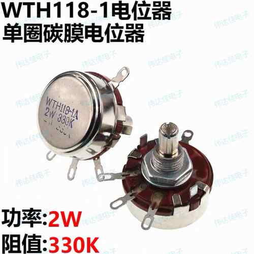 WTH118-1A 2W单联电位计1/2.2/3.3/4.7-470K电位计WH118系列