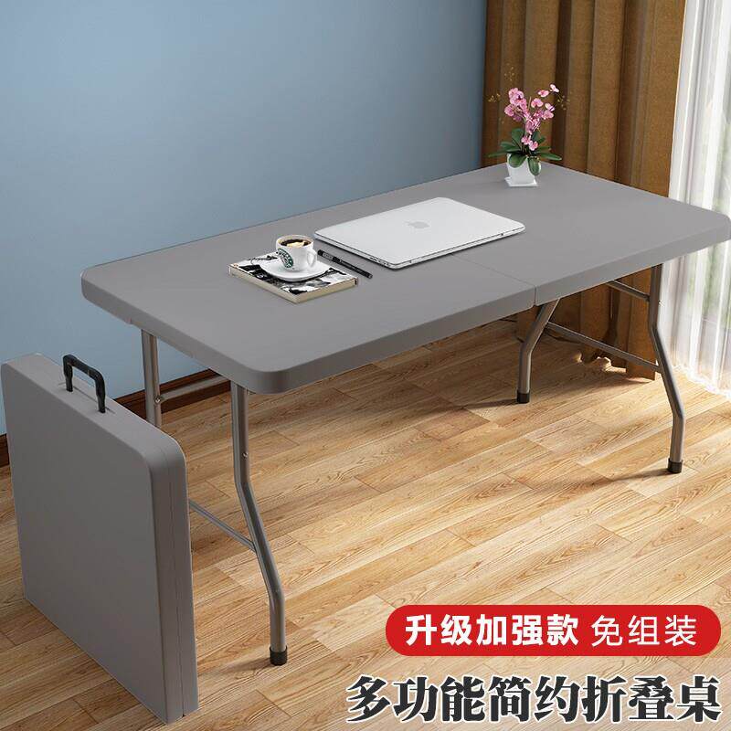 可折叠桌子可携式简易家用餐桌户外摆摊折叠塑料长方形吃饭桌面