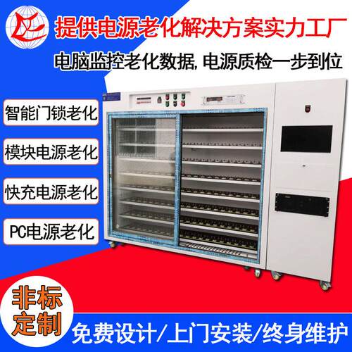 电脑监控智能门锁老化架家居酒店电子锁老化设备智能门锁老化柜