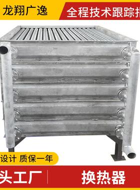 供应蒸汽翅片式换热器烘干房散热器铝翅片管散热器工业空气换热器
