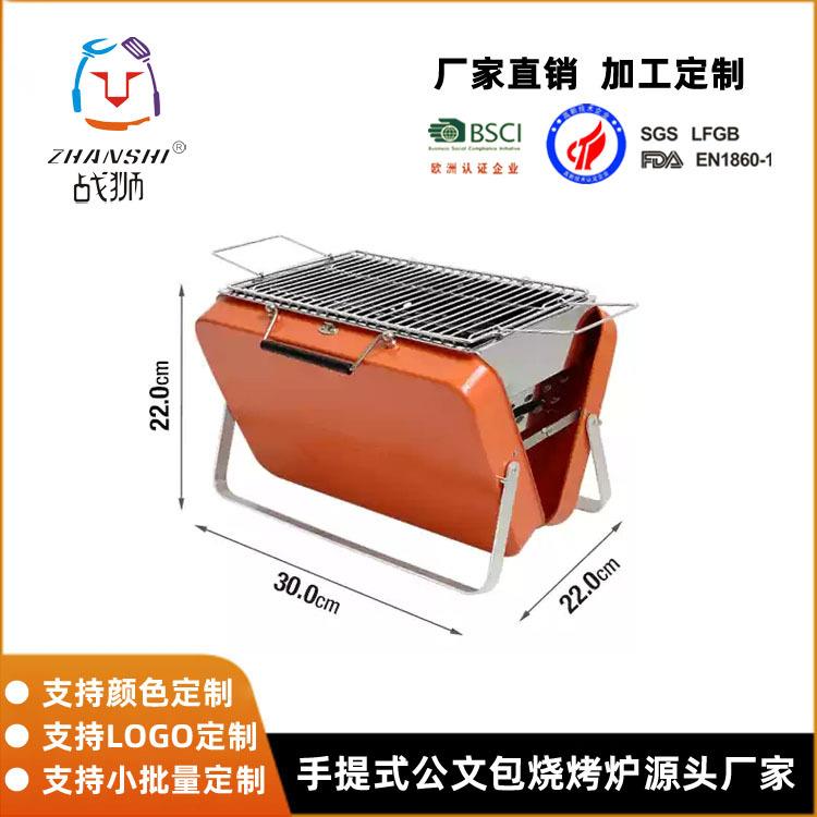 手提式户外烧烤炉家用折叠野外露营便携式烧烤架碳烤烤肉炉子庭院