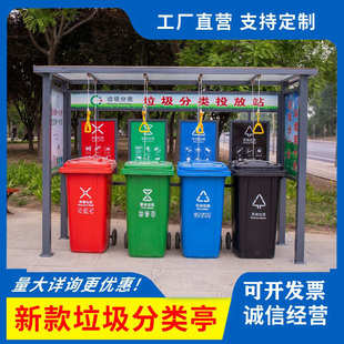 戶外垃圾分類亭不銹鋼導視牌宣傳欄社區分類房垃圾桶專業廠家現貨