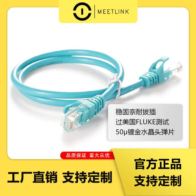 全彩LED显示屏超五类网线双绞线专用千兆网络跳线工程信号线成品