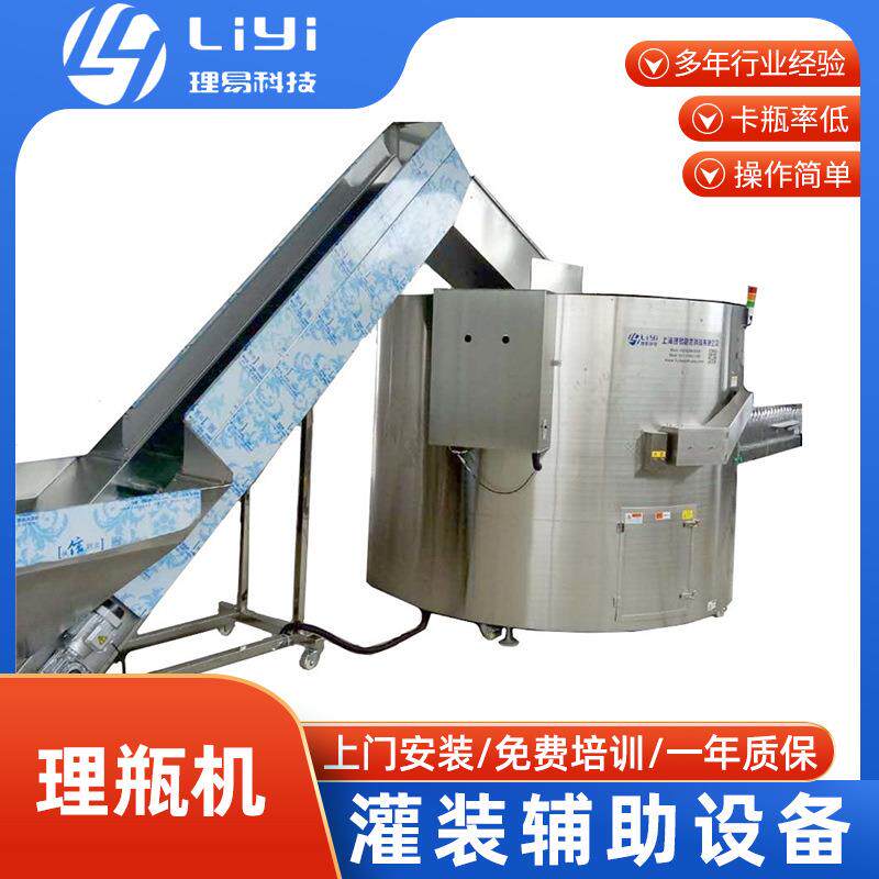 厂家供应全自动理瓶机送瓶机圆形塑料瓶自动小型转盘灌装辅助设备