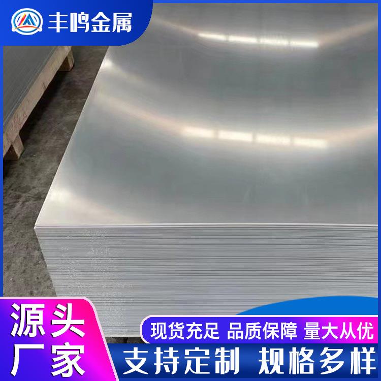 1060纯铝板拉伸5052花纹铝合金中厚花纹卷板加工裁切DIY防滑