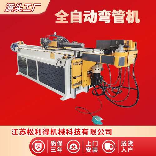全自动弯管机管件加工自动送料金属管材弯管CNC数控液压弯管机