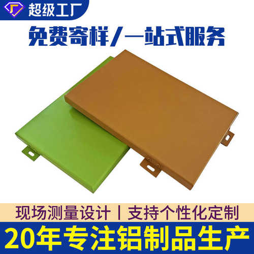 铝孔单板穿孔网单板冲铝白色幕墙拉伸门头纹氟碳室内外仿木异形