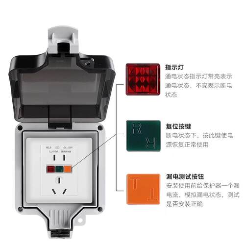 高档户防外水插座一明装电源开关漏电保护器防水体盒室露天外防暴