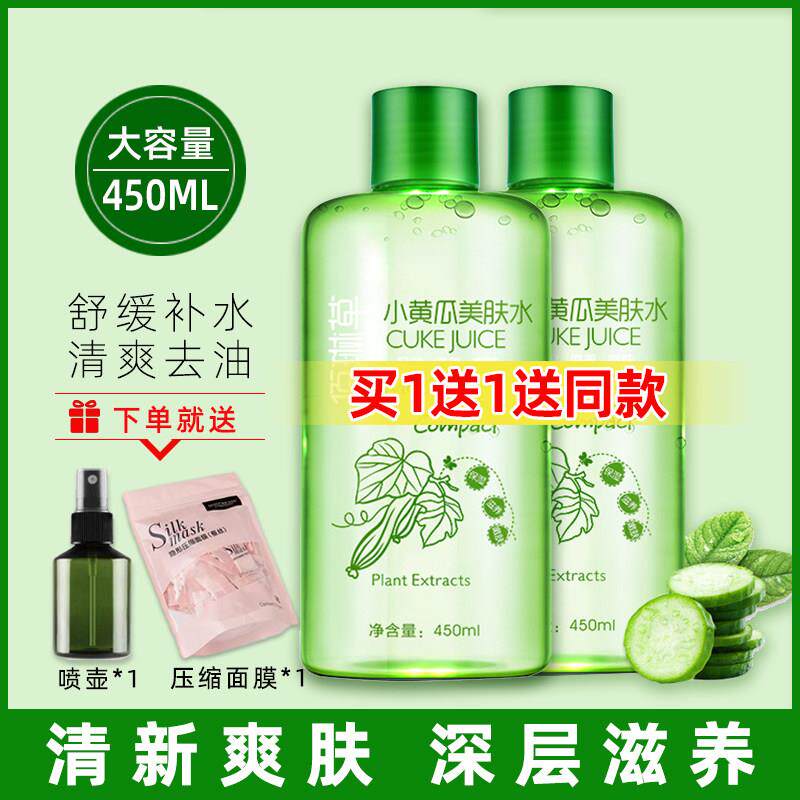 黄瓜水爽肤水青瓜官方正品大瓶收缩毛孔女控油保湿清爽保湿