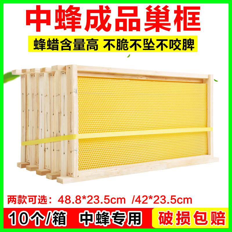 48.8成品巢框中蜂专用带框巢础杉木框养蜂用品蜜蜂巢框架蜂箱蜂框