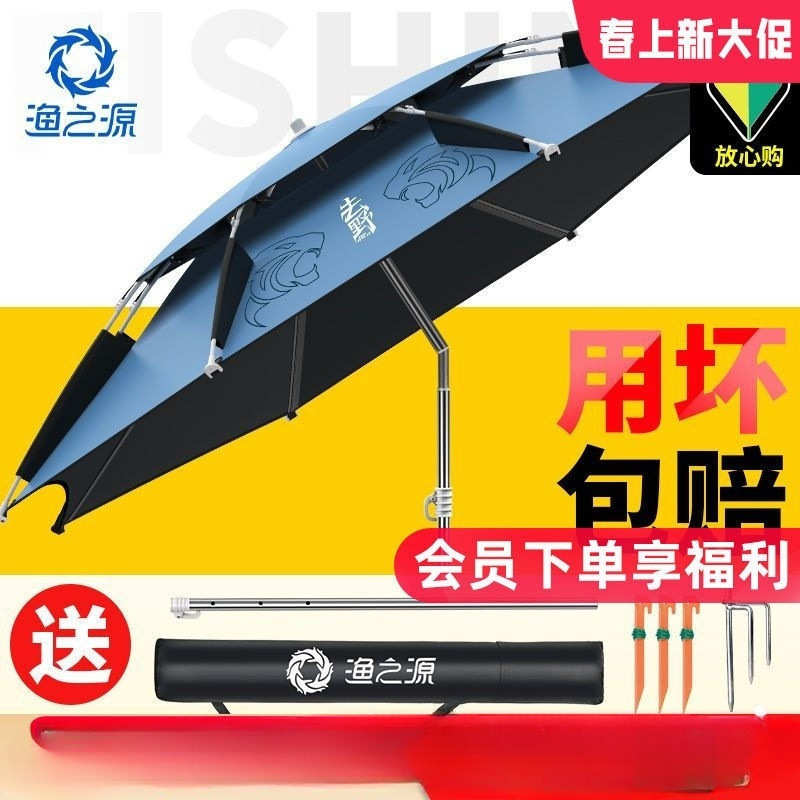 钓鱼伞户外防雨垂钓伞遮阳伞折叠防晒钓伞大号