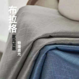 绍兴柯桥批发全遮光布拉格出租屋阳台黑贝尼拼接成品压花遮光窗帘