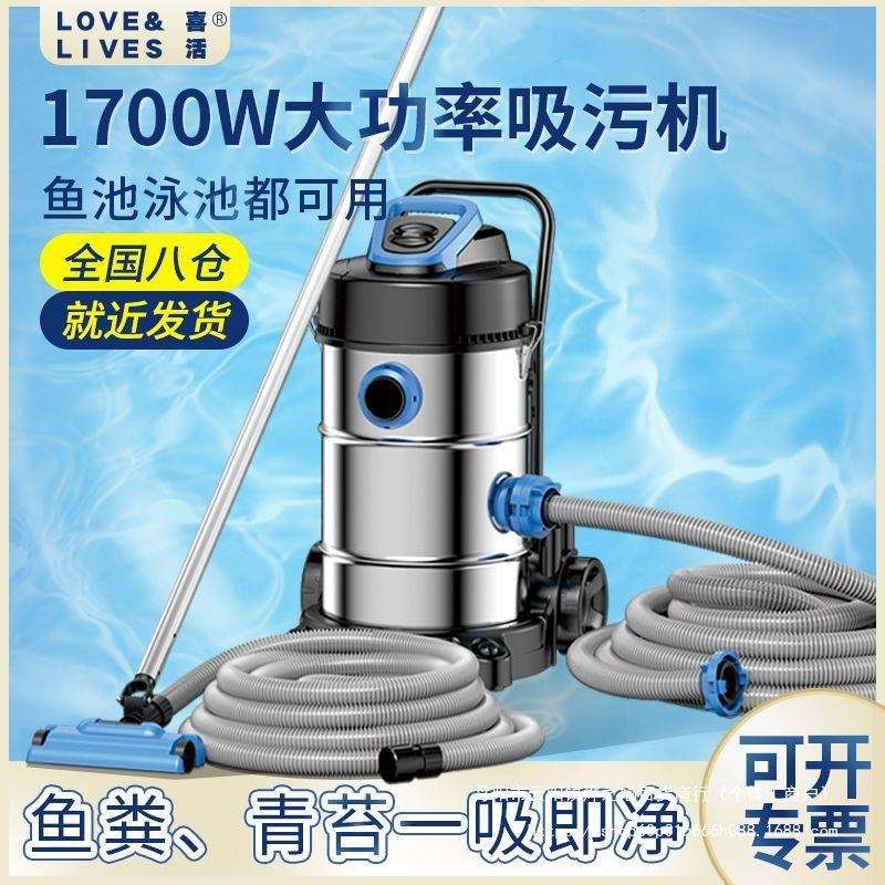 喜活鱼池泳池吸淤污机水底下吸尘器吸力强池底部清理吸鱼粪器