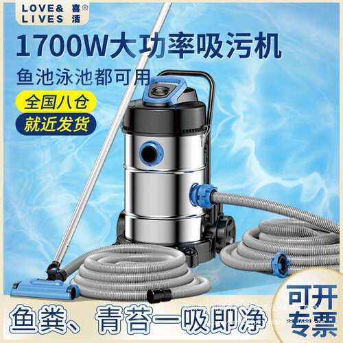 喜活鱼池泳池吸淤污机水底下吸尘器吸力强池底部清理吸鱼粪器