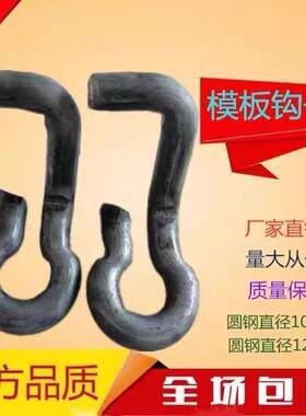 建筑用钢模扣件卡扣模板卡子回型U型卡扣钢膜扣件