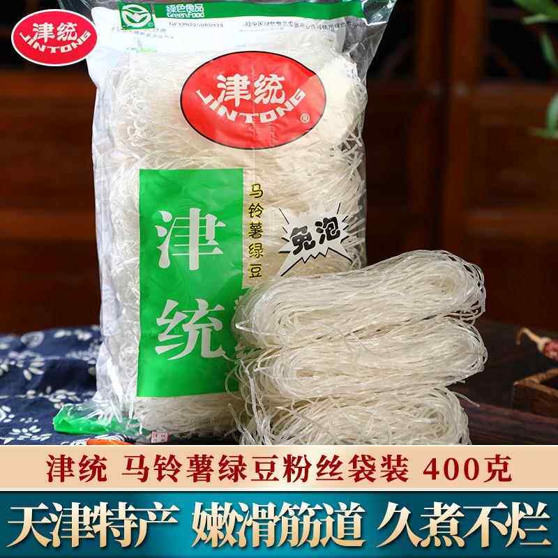 天津特产津统粉丝绿豆马铃薯粉条免泡土豆粉凉拌菜麻辣烫火锅食材