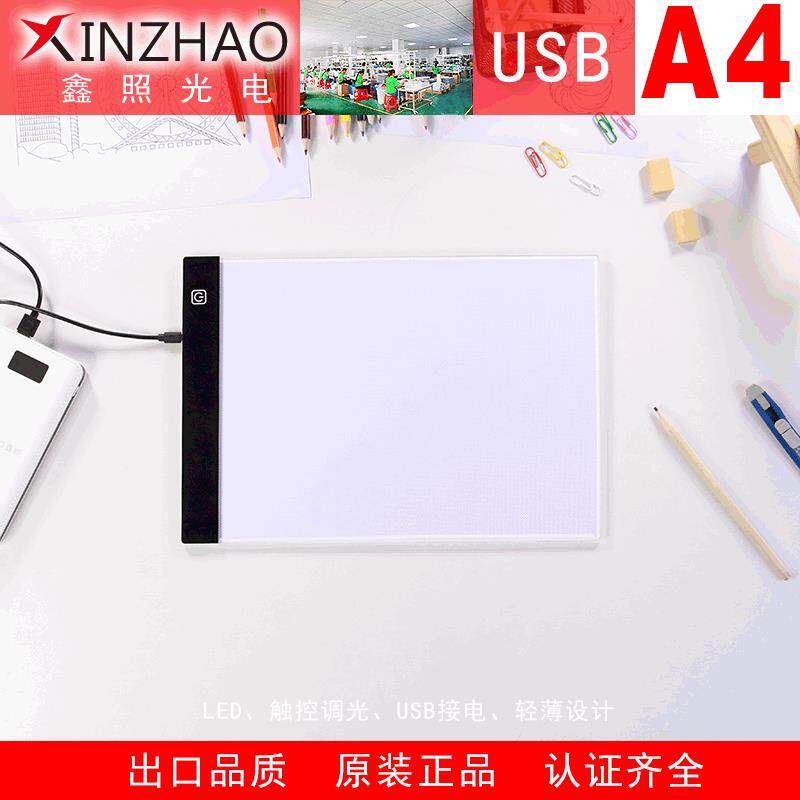 鑫照led拷贝台A4A3画板临摹台绘画板透光练字台拷贝板厂家