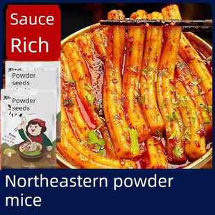 粉耗子东北特产空心土豆粉网红方便速食粗粉懒人夜宵甜辣粉节子