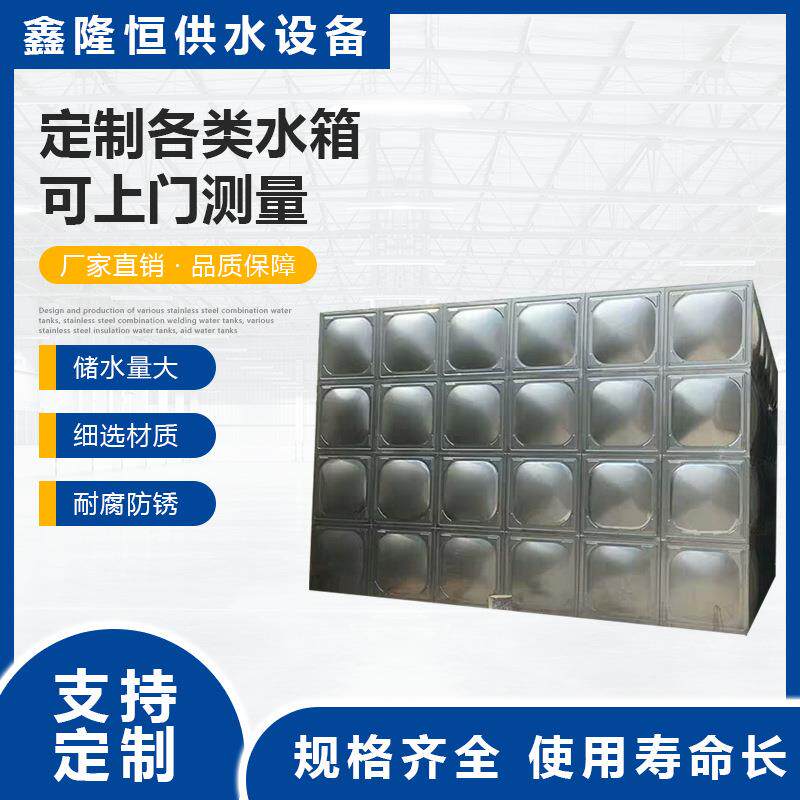 水箱公司供应江西萍乡新余鹰潭不锈钢水箱加工