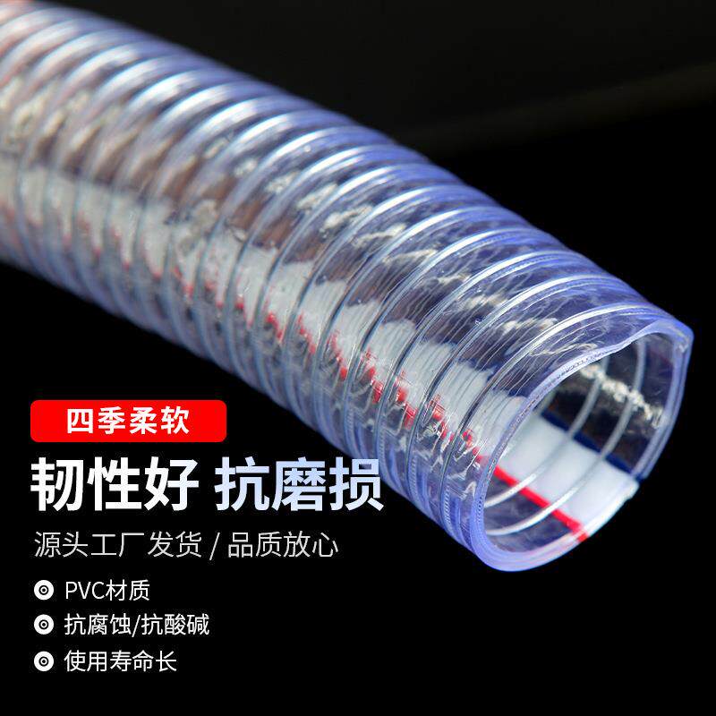 PVC增强钢丝软管 透明软管防冻加厚钢丝管耐高温大口径抽油管