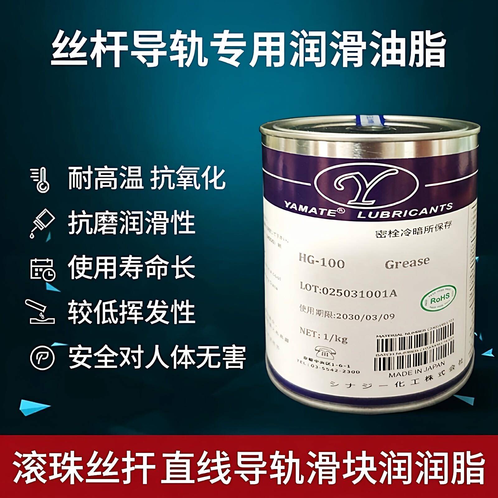 滚珠丝杆润滑油脂 直线导轨润滑油 丝杠导轨消音润滑脂丝杆专用油