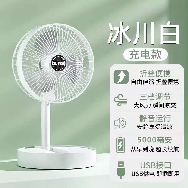 迷你电扇学生宿舍台式可充电制冷电风扇usb小型办公室家用桌面大
