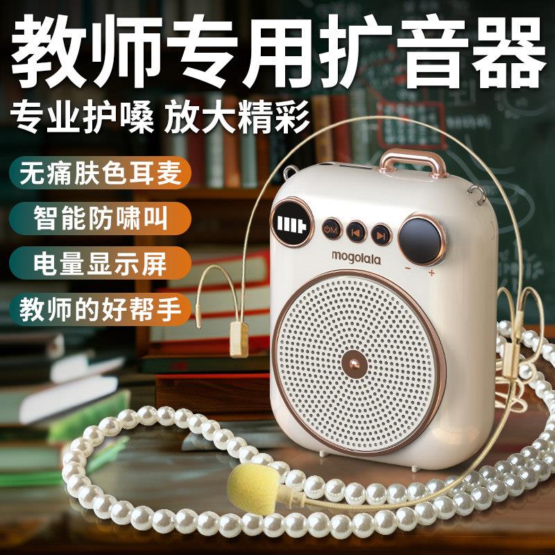 教师小蜜蜂扩音器防啸叫老师专用上课无线麦克风大音量无杂音导游