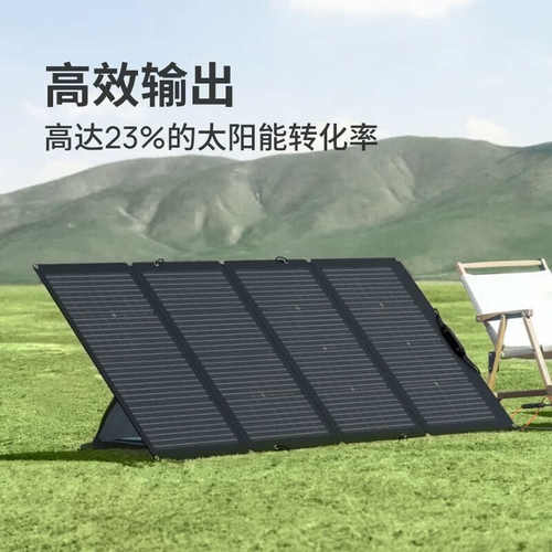 ECOFLOW户外电源220W太阳能板户外露营充电 正浩400W太阳能板