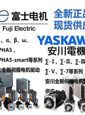 川电M机SGAH-021A2C/SGMAH-02A1A4安C/SGAMAH-02A1A6C价格优惠888
