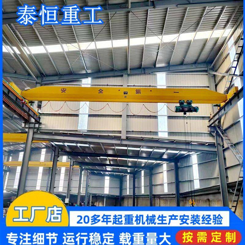 供应梁桥式起重机5吨车间内用2吨吨梁悬挂起重机梁起重机