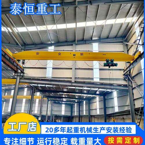 供应梁桥式起重机5吨车间内用2吨吨梁悬挂起重机梁起重机