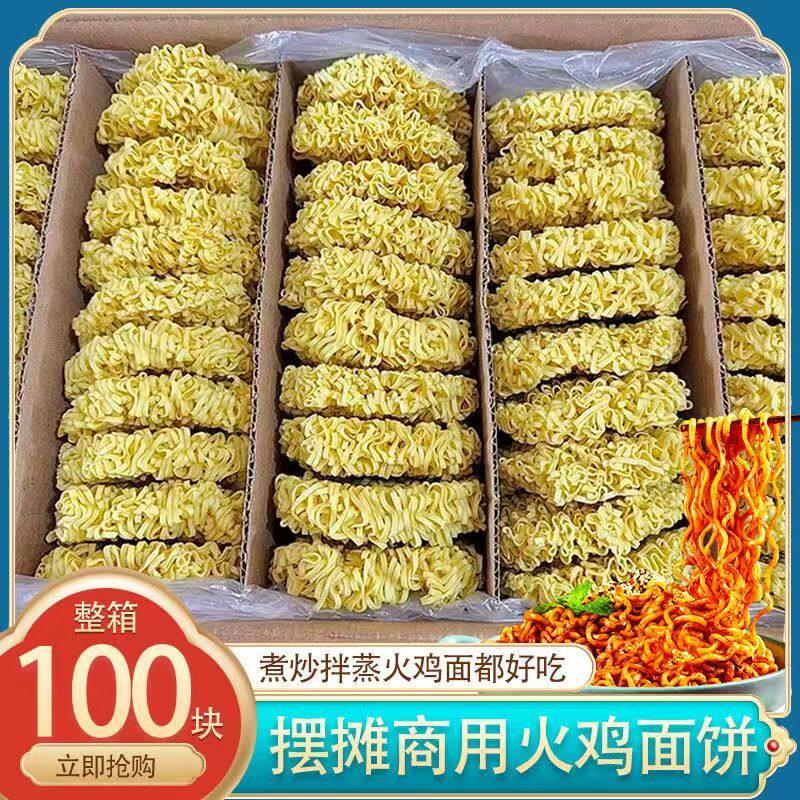 非油炸方便面非油炸方便面面饼整箱商用大碗面条炒面麻辣烫火